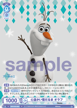 Weiss Schwarz Blau Disney Starter Deck Singles PICK CARD! w/Bundle Discounts! - Image 3
