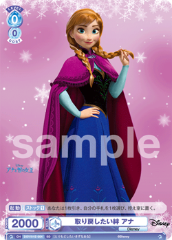 Weiss Schwarz Blau Disney Starter Deck Singles PICK CARD! w/Bundle Discounts! - Image 5