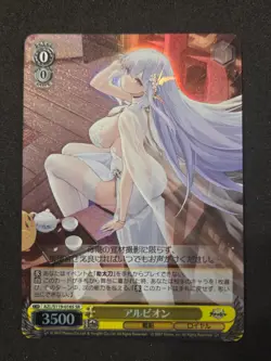 Weiß Schwarz, Azur Lane Vol. 2, Albion, AZL/S119-016S SR, Japan - Image 1