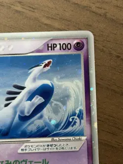 Lugia ex 031/PLAY Player's Club 4th Season Promo Pokemon card Japanese 649 - Image 4