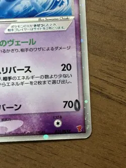 Lugia ex 031/PLAY Player's Club 4th Season Promo Pokemon card Japanese 649 - Image 5