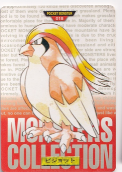 Pokemon Pidgeot 018 Carddass Red Bandai Japanese Card 1996 PSA - Image 1
