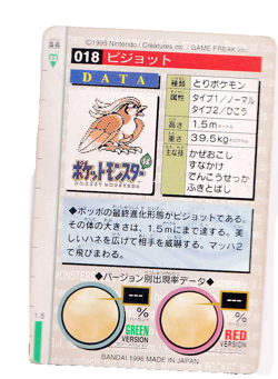 Pokemon Pidgeot 018 Carddass Red Bandai Japanese Card 1996 PSA - Image 2