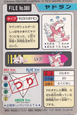 Pokemon Slowbro 080 Bandai Vending Carddass File Japanese Card Rare 1997 - Image 2