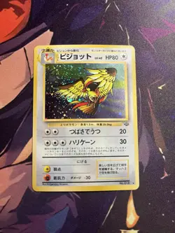 Pokemon Card Pidgeot Holo #018 Neo Genesis Old Back Japanese - Image 1