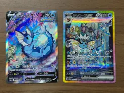 Vaporeon 2set V 075/069 SR & ex 205/187 SAR Pokemon Card Japanese 507 - Image 1