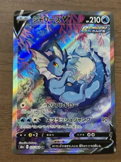 Vaporeon 2set V 075/069 SR & ex 205/187 SAR Pokemon Card Japanese 507 - Image 2
