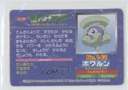 Castform Snow Form (vs Shroomish) Japanese Pokemon Topsun Advanced Generation - Image 2