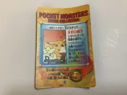 1998 Pokemon Pocket Monsters Japanese Foil Story Sticker Card Pikachu #126 - Image 2