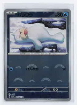 Seel (Poke Ball) 086/165 SV2a: Pokemon Card 151 NM - Japanese - US Seller - Image 1