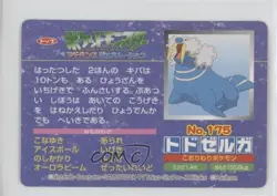 Walrein (vs Sharpedo) Japanese Pokemon Topsun Advanced Generation #175 2002 - Image 2