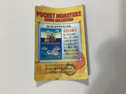 1998 Pokemon Carddass Card/Sticker Ash ,Misty EX-8 Pocket Monsters Anime Collec - Image 4