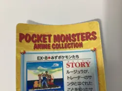 1998 Pokemon Carddass Card/Sticker Ash ,Misty EX-8 Pocket Monsters Anime Collec - Image 5