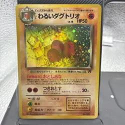 1997 Japanese Team Rocket Pokemon Dark Dugtrio 51 HOLO MINT - Image 1
