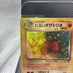 1997 Japanese Team Rocket Pokemon Dark Dugtrio 51 HOLO MINT - Image 2