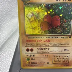 1997 Japanese Team Rocket Pokemon Dark Dugtrio 51 HOLO MINT - Image 3