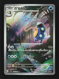Palpitoad 108/086 NM SV11B Black Bolt Japanese Pokemon Card TCG - Image 1