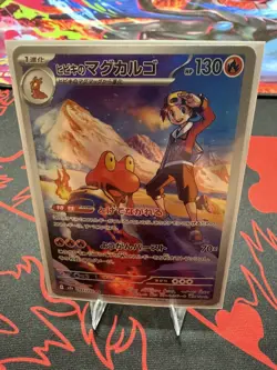 (Japanese) Ethan's Magcargo 197/193 AR - m2a Mega Dream ex - Pokemon TCG (NM) - Image 1