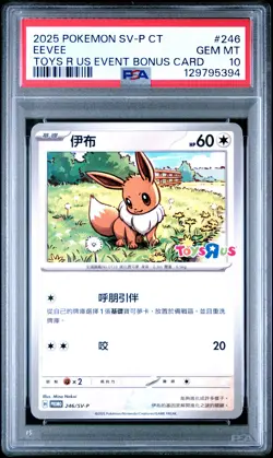 2025 POKEMON TRADITIONAL CHINESE SV-P PROMO #246 EEVEE PSA 10 - Image 1