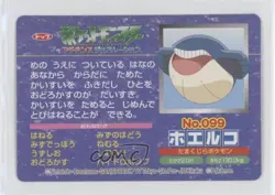Wailmer (vs Charizard) Japanese Pokemon Topsun Advanced Generation #099 2002 - Image 2