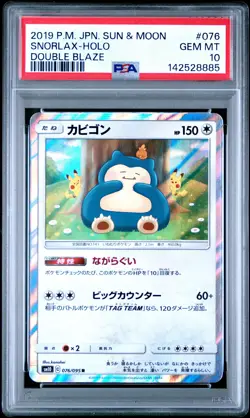 2019 POKEMON JPN SUN & MOON DOUBLE BLAZE #076 SNORLAX-HOLO PSA 10 - Image 1