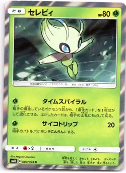 POKEMON TCG CELEBI 003/094 SM11 RARE MIRACLE TWIN POKEMON JAPANESE - Image 1