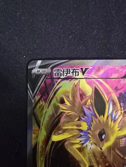 2024 Pokemon TCG S-Chinese Full Art Holo Cs4ac 144/132 Super Rare Jolteon V NM - Image 2