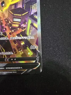 2024 Pokemon TCG S-Chinese Full Art Holo Cs4ac 144/132 Super Rare Jolteon V NM - Image 5