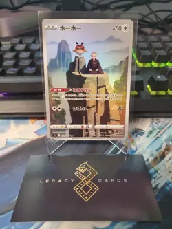 (Japanese) Hoothoot 073/067 CHR - s9a Battle Region - Pokemon TCG (NM) - Image 1