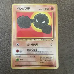 Geodude No. 074 Glossy Pokemon Japanese Vending Series 1 (Blue) NM Free Shipping - Image 1
