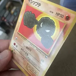 Geodude No. 074 Glossy Pokemon Japanese Vending Series 1 (Blue) NM Free Shipping - Image 3