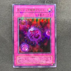 NM Crush Card Virus P5-03 Ultra Parallel Rare YuGiOh 220 - Image 1