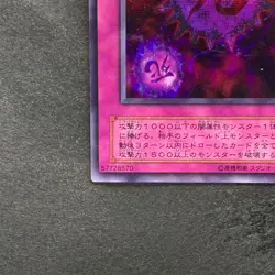 NM Crush Card Virus P5-03 Ultra Parallel Rare YuGiOh 220 - Image 4