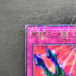 NM Kunai with Chain P5-04 Ultra Parallel Rare YuGiOh 100 - Image 2