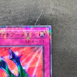 NM Kunai with Chain P5-04 Ultra Parallel Rare YuGiOh 100 - Image 3