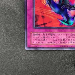 NM Kunai with Chain P5-04 Ultra Parallel Rare YuGiOh 100 - Image 4