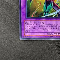 NM Elemental HERO Flame Wingman VJC-JP008 Ultra Parallel Rare YuGiOh 880 - Image 4