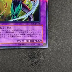 NM Elemental HERO Flame Wingman VJC-JP008 Ultra Parallel Rare YuGiOh 880 - Image 5
