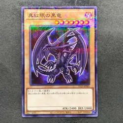 NM Red-eyes Black Dragon 711D-JP003 Normal Parallel HI-CHEW Promo YuGiOh 580 - Image 1