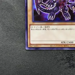 NM Red-eyes Black Dragon 711D-JP003 Normal Parallel HI-CHEW Promo YuGiOh 580 - Image 4