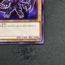 NM Red-eyes Black Dragon 711D-JP003 Normal Parallel HI-CHEW Promo YuGiOh 580 - Image 5