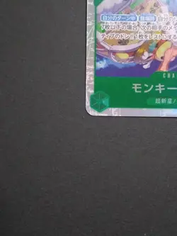 One Piece Card Game Monkey D Luffy PRB02-005 SR Character Japanese Bandai - Image 4