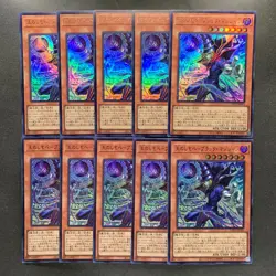 NM 10 card Dark Magician, the Pharaoh's Servant LOCH-JP001 Ultra YuGiOh 3200 - Image 1