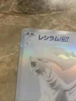 Reshiram ex BWR 174/086 White Flare sv11W Pokemon Card Japanese 2025 NM - Image 5