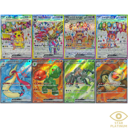 SR 8 Card Complete Set sv8 076/064 Japanese Pokemon Card Electric Breaker - NM - Image 1