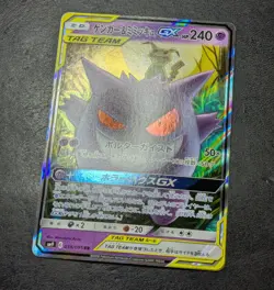 ++ Pokemon Card Game TCG Gengar & Mimikyu GX SM9 038/095 RR Holo JAPANESE - Image 3