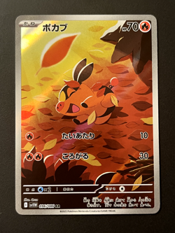 Tepig 096/086 SV11w White Flare Rare Holo Japanese Pokemon Card - Image 1