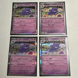 Pokemon 151 Holo Card Lot of 4 Gengar Cards 094/165 - Image 1