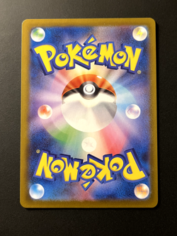 Petilil 091/086 SV11B Black Bolt AR NM (Japanese) Pokemon Card - Image 2
