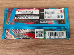 TCG Pokemon Trading Cards Mega Brave 20 Pack Japanese card Unopened - Image 2